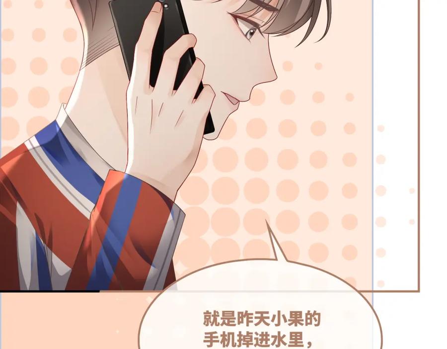 《快穿女配冷静点》第36话 套路对决 第34页