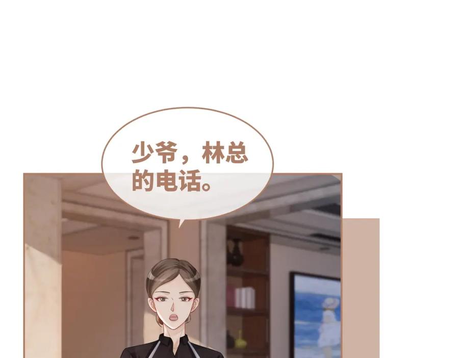 《快穿女配冷静点》第36话 套路对决 第24页