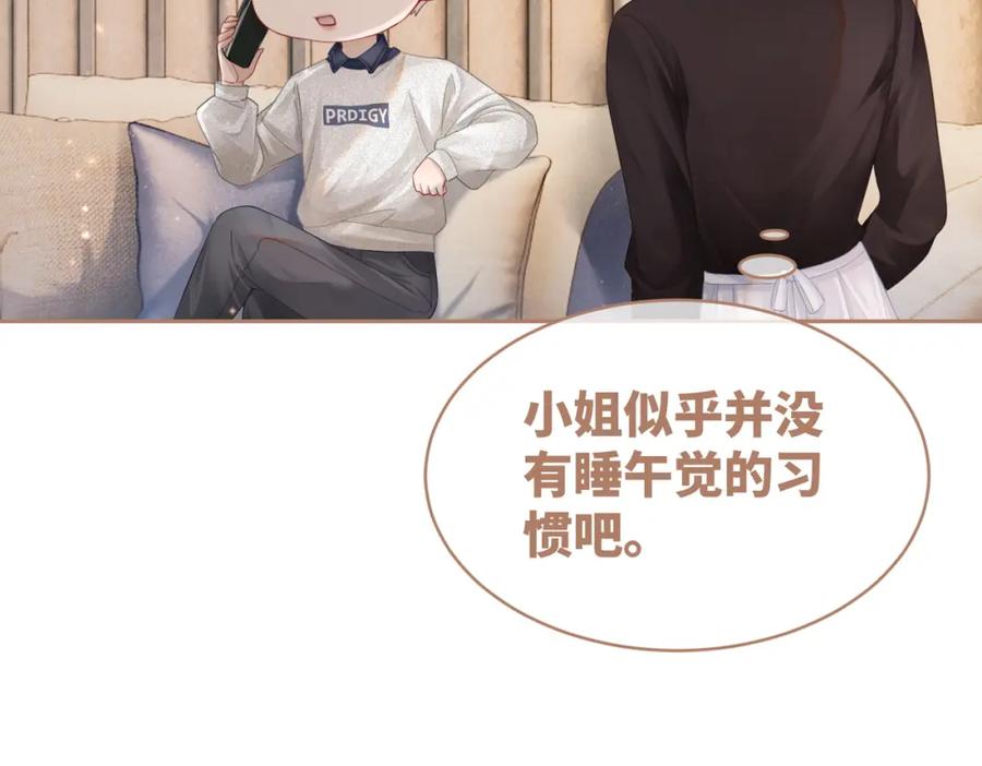 《快穿女配冷静点》第36话 套路对决 第31页