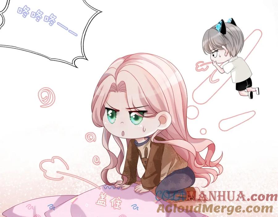 《快穿女配冷静点》第36话 套路对决 第53页