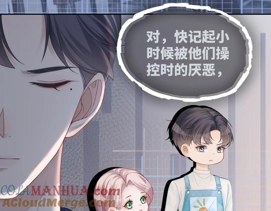《快穿女配冷静点》第36话 套路对决 第89页