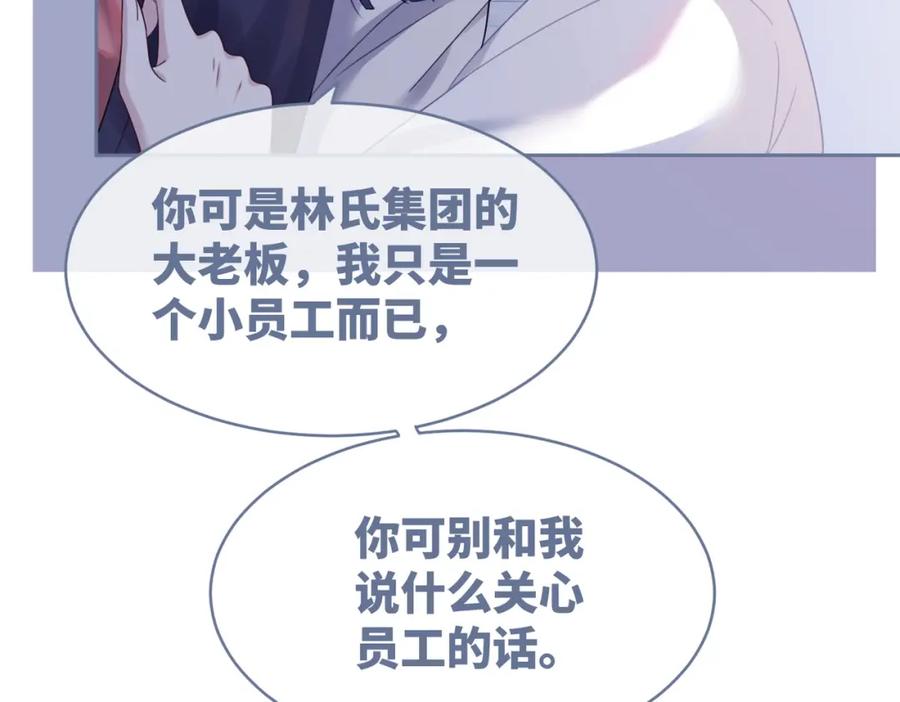 《快穿女配冷静点》第37话 关心则乱 第34页