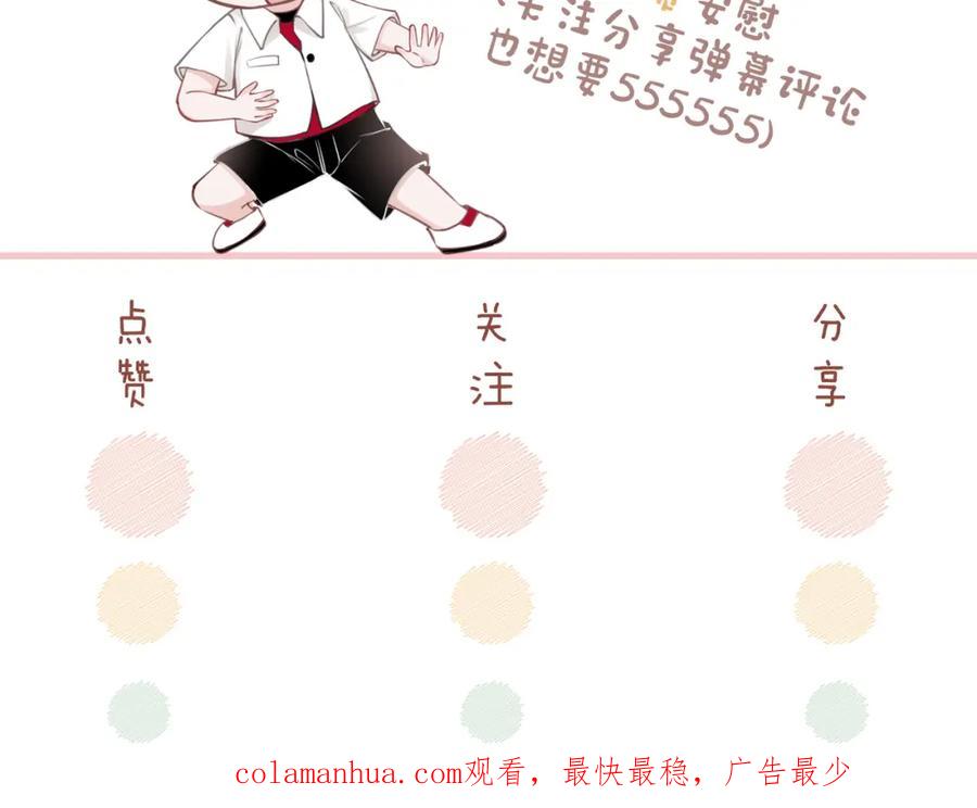 《快穿女配冷静点》第37话 关心则乱 第126页