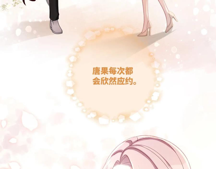 《快穿女配冷静点》第37话 关心则乱 第7页