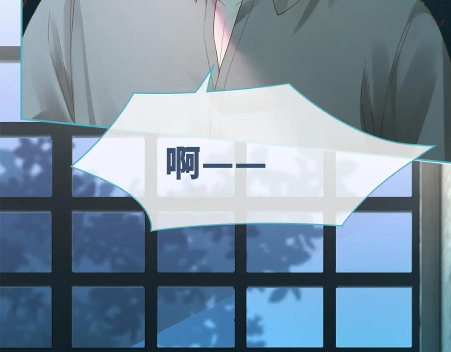 《快穿女配冷静点》第37话 关心则乱 第116页