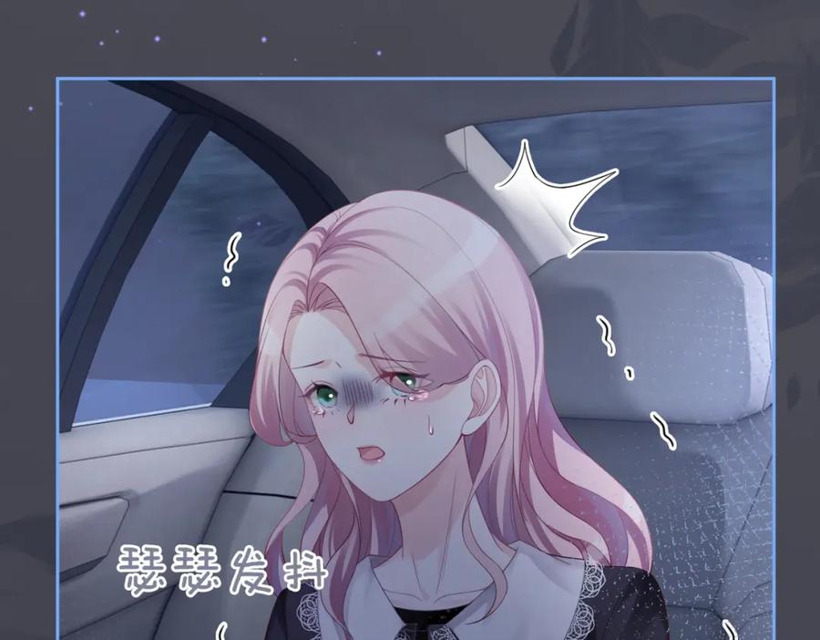 《快穿女配冷静点》第37话 关心则乱 第104页