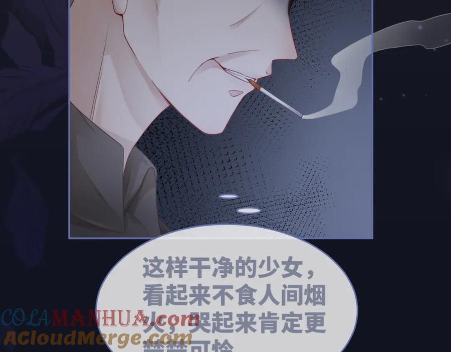 《快穿女配冷静点》第37话 关心则乱 第97页
