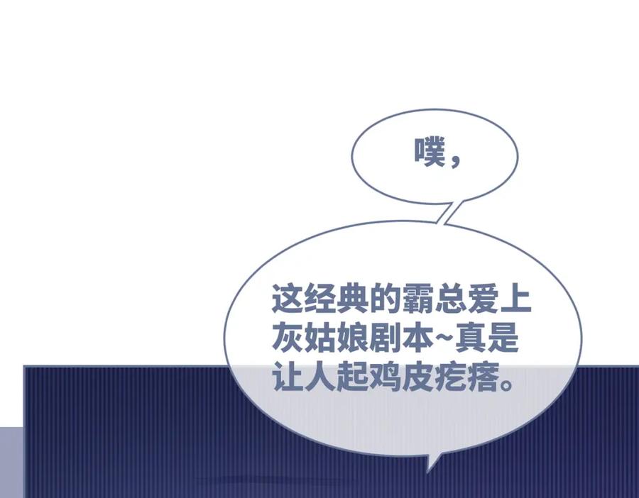 《快穿女配冷静点》第37话 关心则乱 第48页