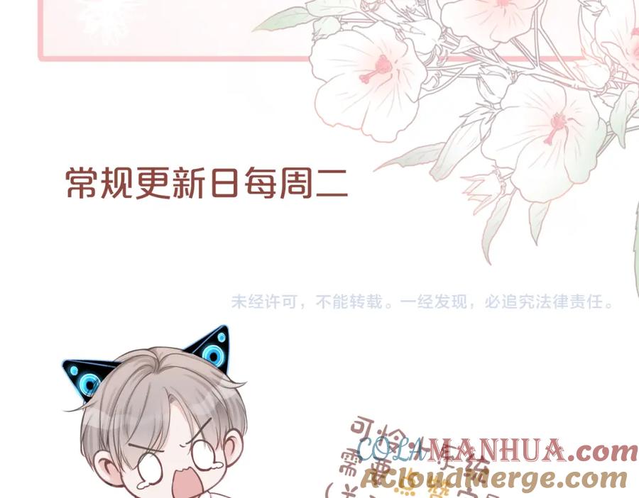 《快穿女配冷静点》第37话 关心则乱 第125页