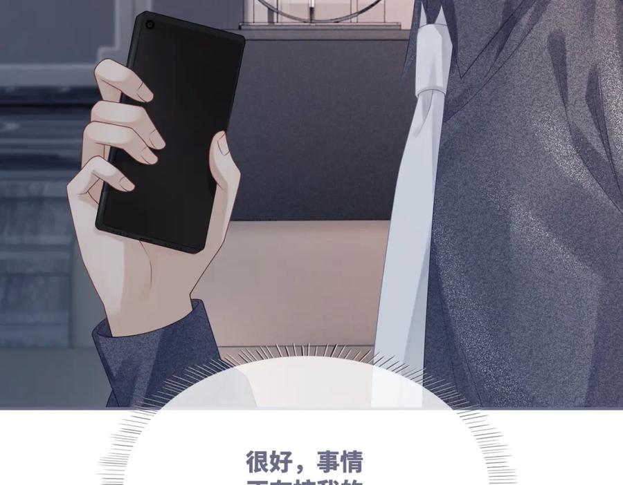 《快穿女配冷静点》第37话 关心则乱 第64页