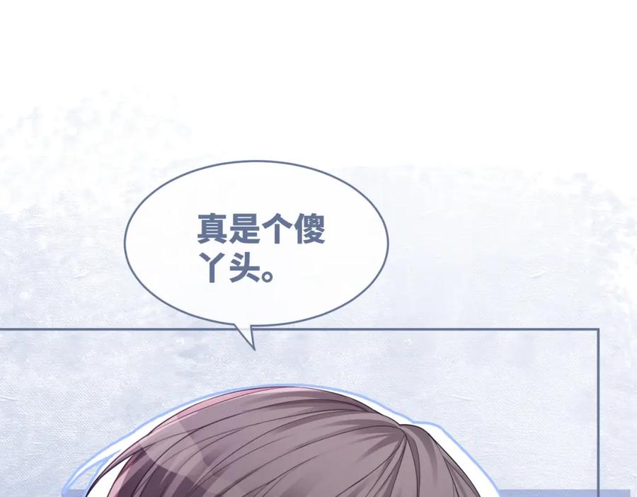 《快穿女配冷静点》第37话 关心则乱 第36页