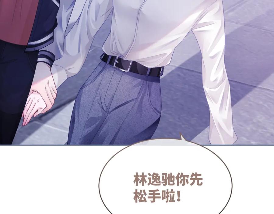 《快穿女配冷静点》第37话 关心则乱 第46页
