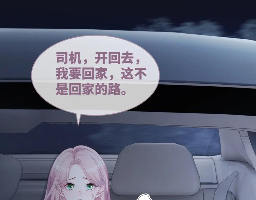 《快穿女配冷静点》第37话 关心则乱 第99页