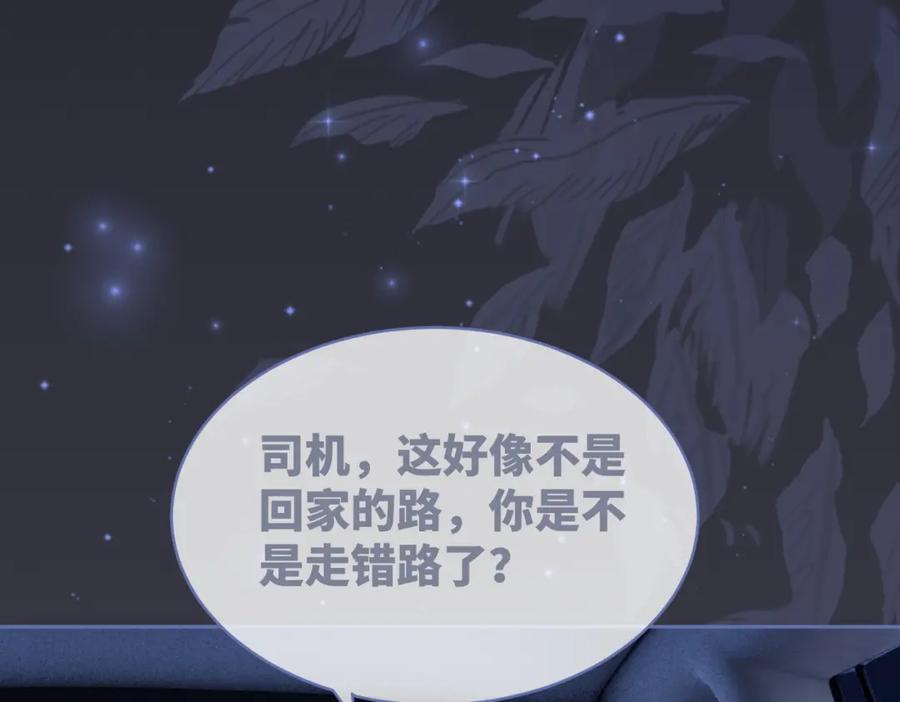 《快穿女配冷静点》第37话 关心则乱 第91页