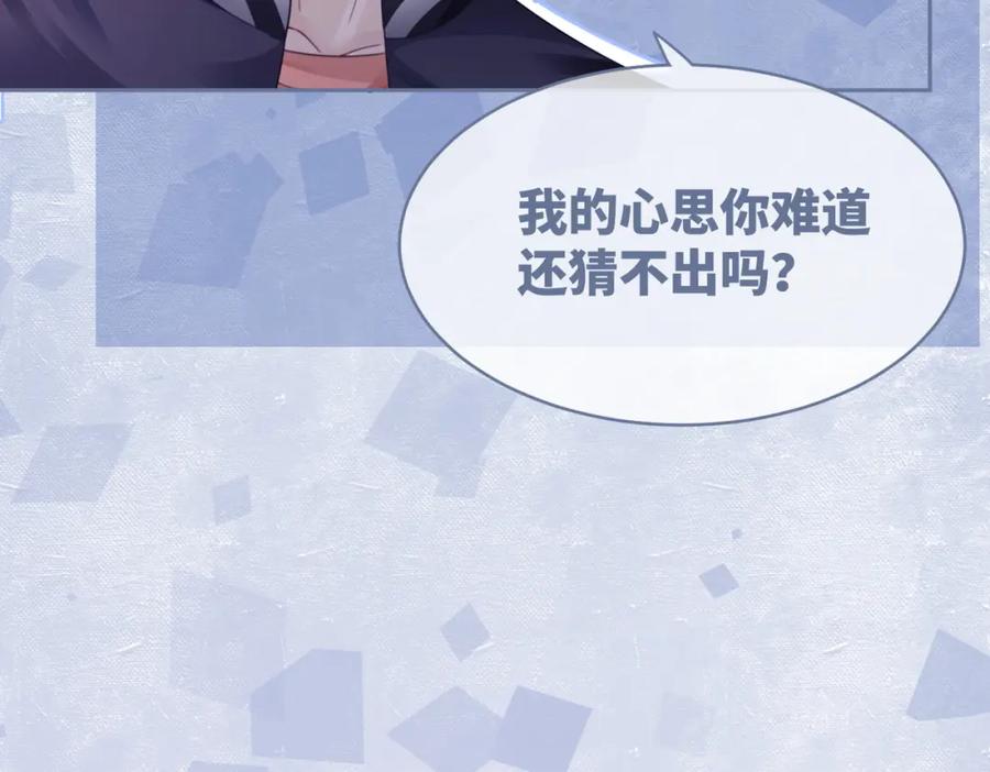 《快穿女配冷静点》第37话 关心则乱 第38页