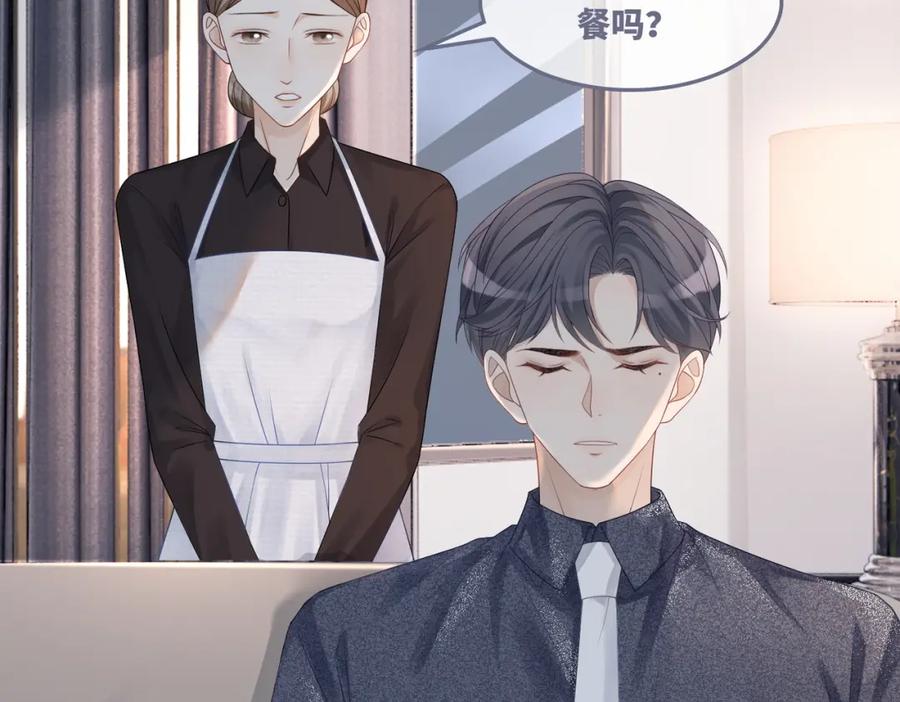 《快穿女配冷静点》第37话 关心则乱 第66页