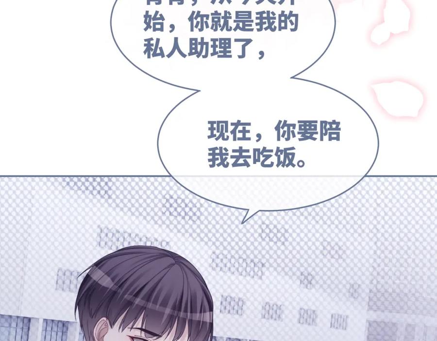 《快穿女配冷静点》第37话 关心则乱 第44页