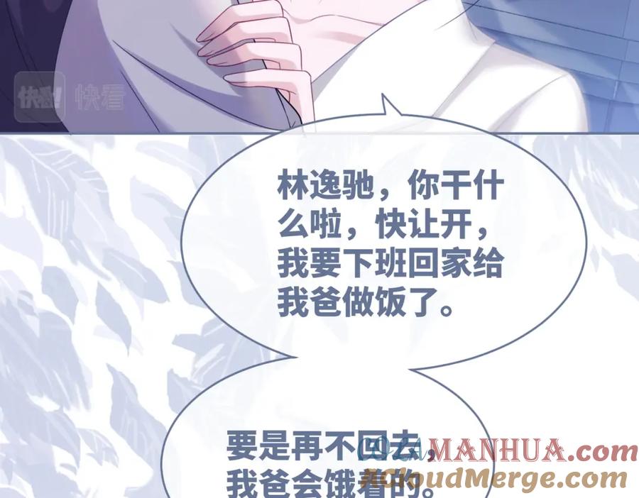 《快穿女配冷静点》第37话 关心则乱 第29页