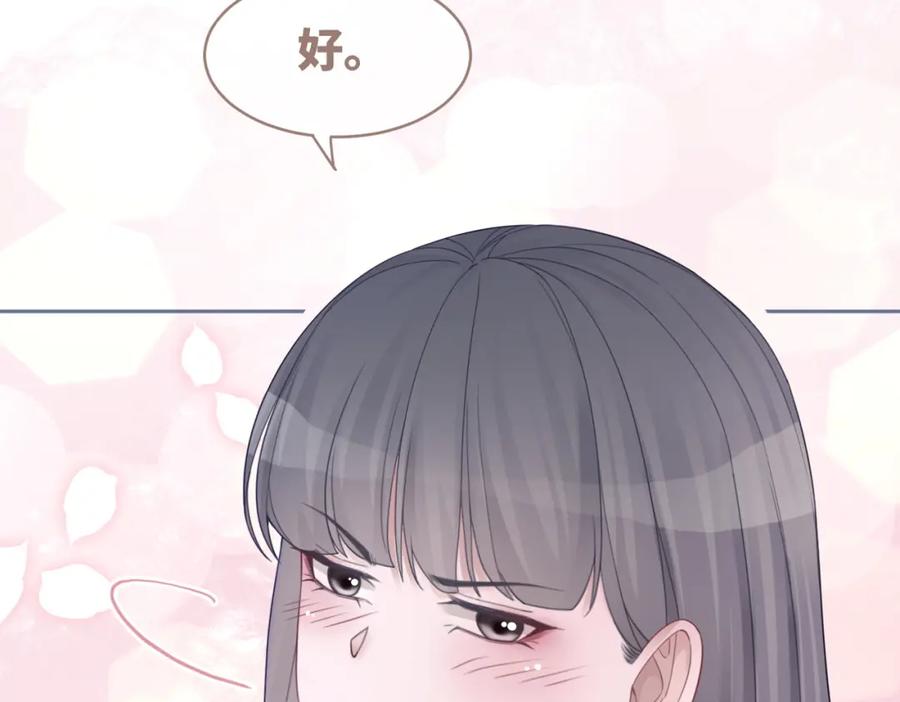 《快穿女配冷静点》第37话 关心则乱 第42页