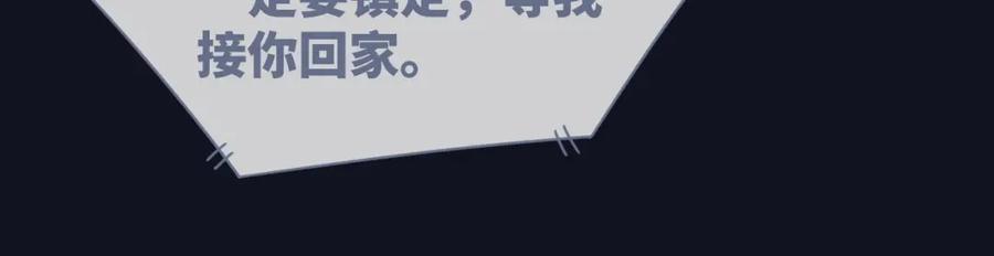 《快穿女配冷静点》第37话 关心则乱 第88页
