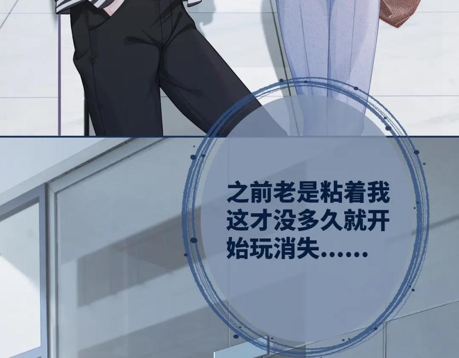 《快穿女配冷静点》第37话 关心则乱 第18页