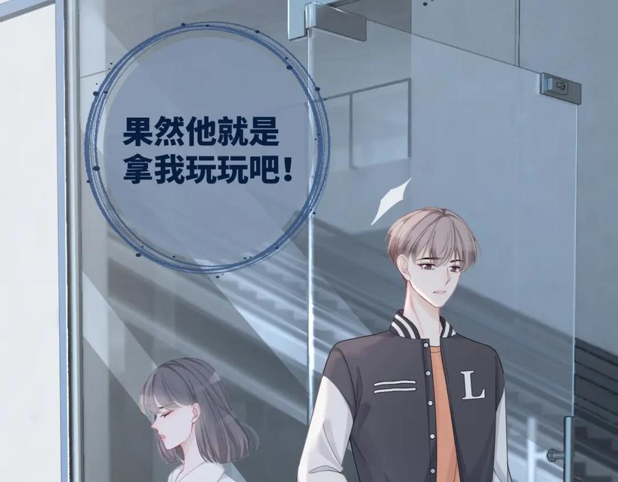 《快穿女配冷静点》第37话 关心则乱 第19页