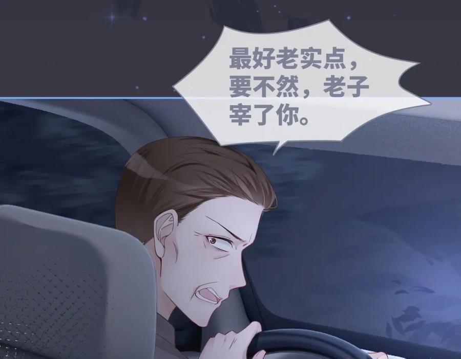 《快穿女配冷静点》第37话 关心则乱 第102页