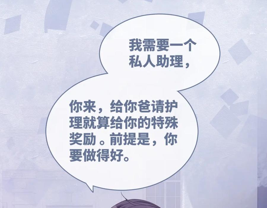 《快穿女配冷静点》第37话 关心则乱 第39页