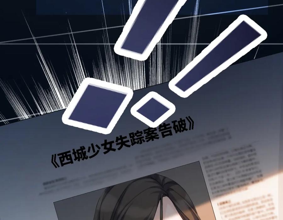 《快穿女配冷静点》第37话 关心则乱 第71页