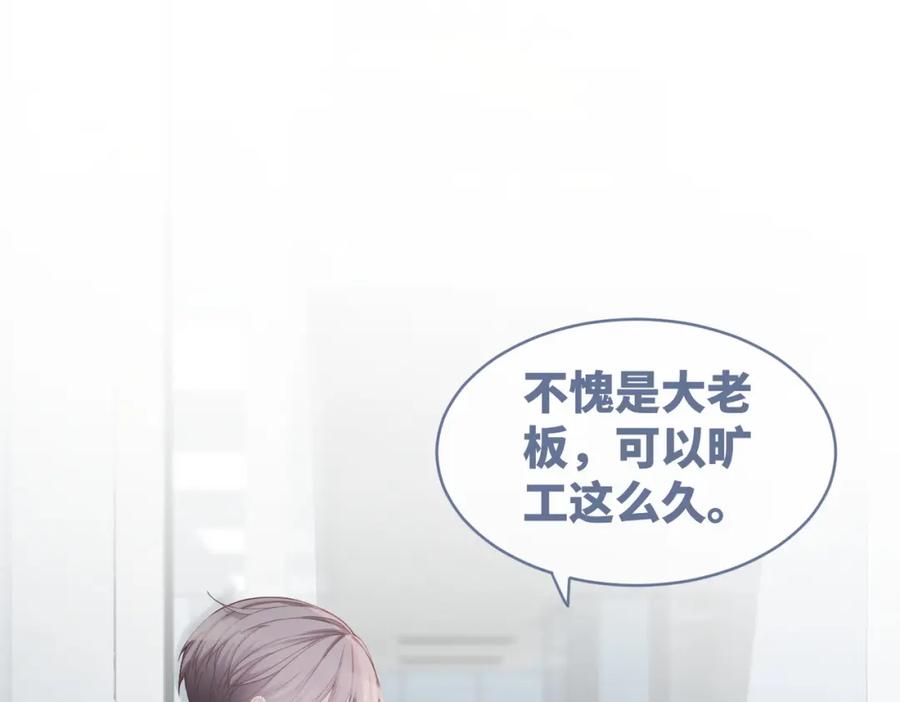 《快穿女配冷静点》第37话 关心则乱 第16页