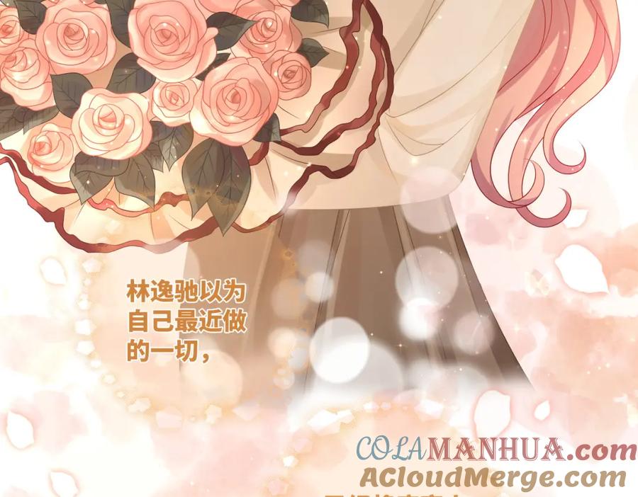《快穿女配冷静点》第37话 关心则乱 第9页