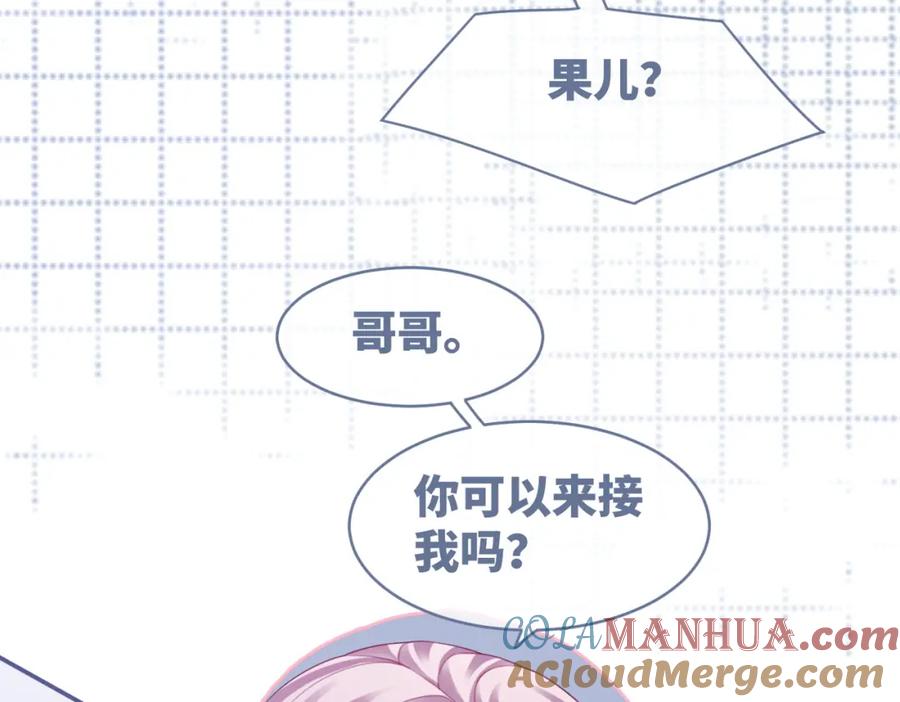 《快穿女配冷静点》第37话 关心则乱 第53页