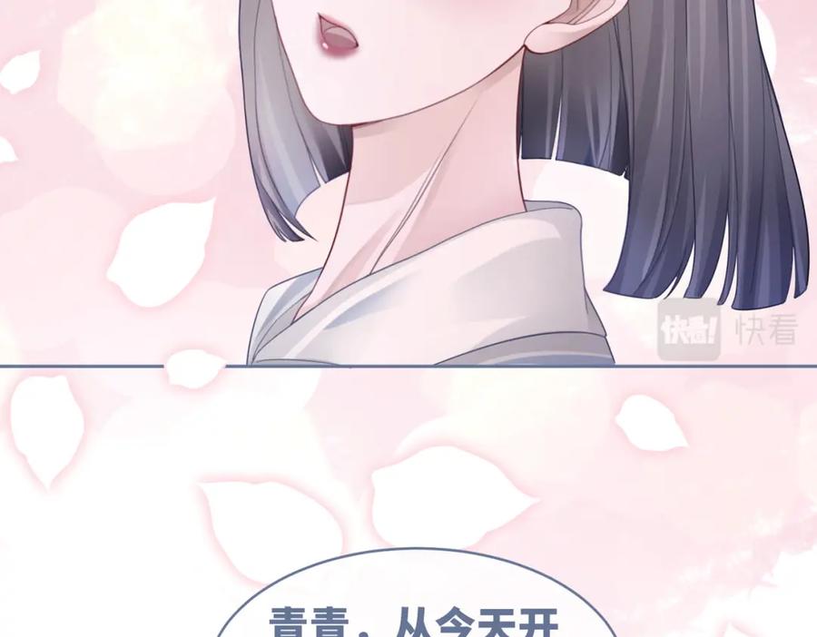 《快穿女配冷静点》第37话 关心则乱 第43页