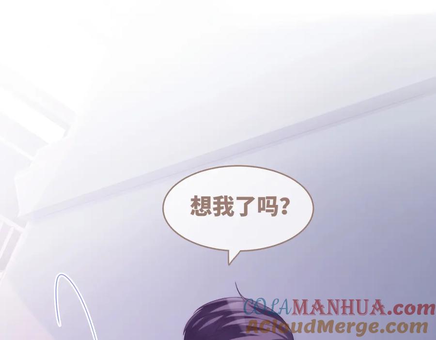 《快穿女配冷静点》第37话 关心则乱 第25页