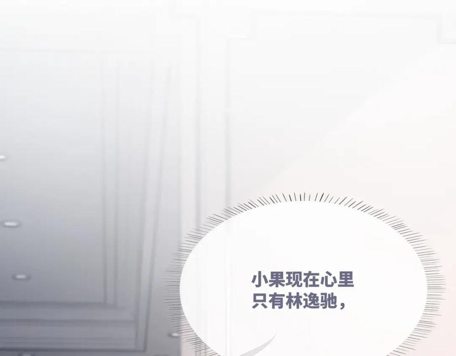 《快穿女配冷静点》第37话 关心则乱 第62页