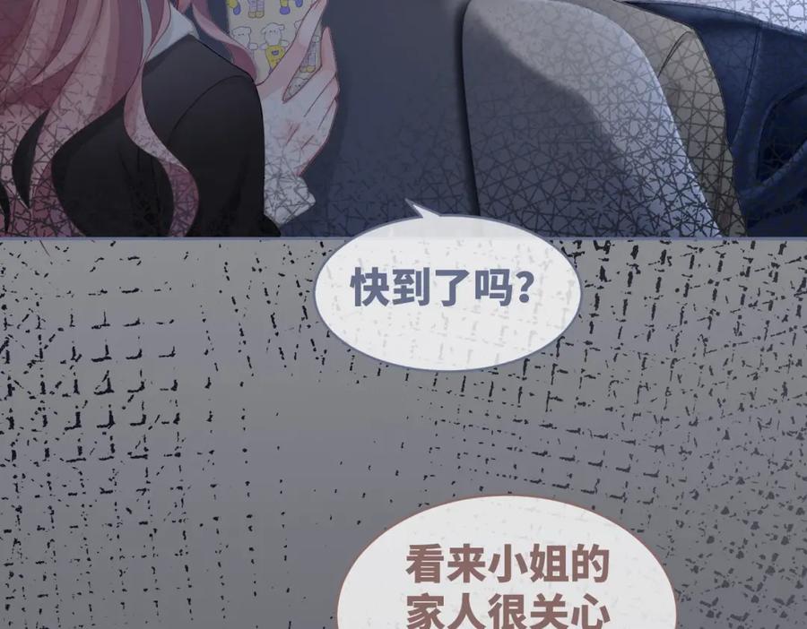 《快穿女配冷静点》第37话 关心则乱 第83页