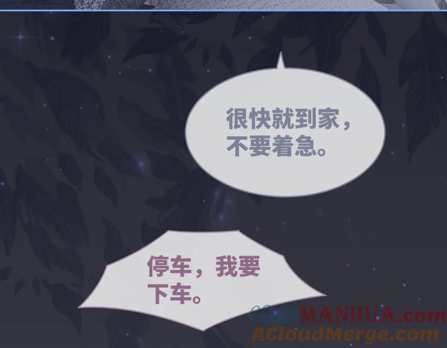 《快穿女配冷静点》第37话 关心则乱 第101页