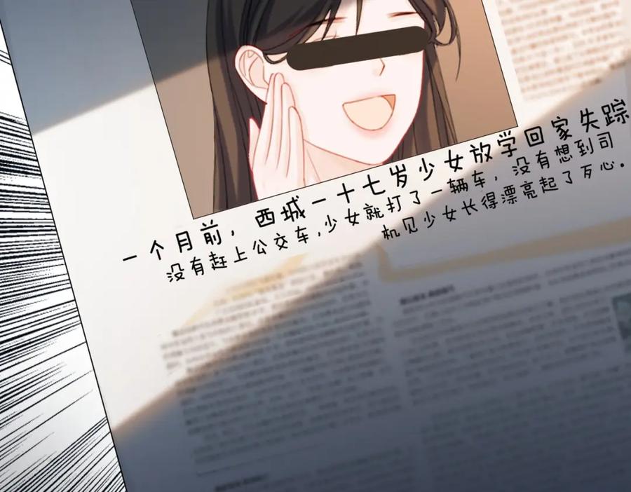 《快穿女配冷静点》第37话 关心则乱 第72页