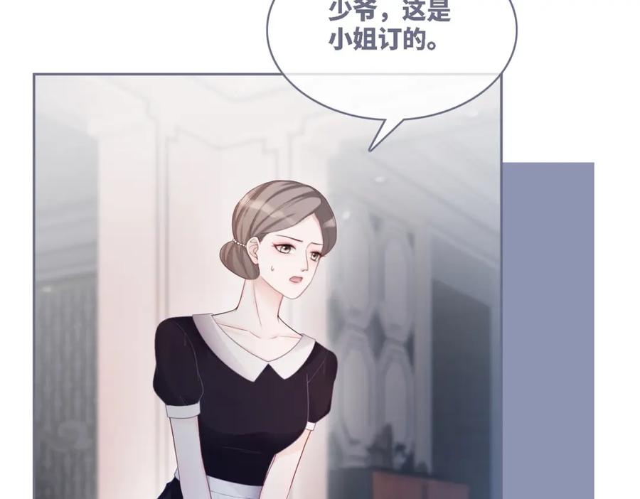 《快穿女配冷静点》第37话 关心则乱 第76页