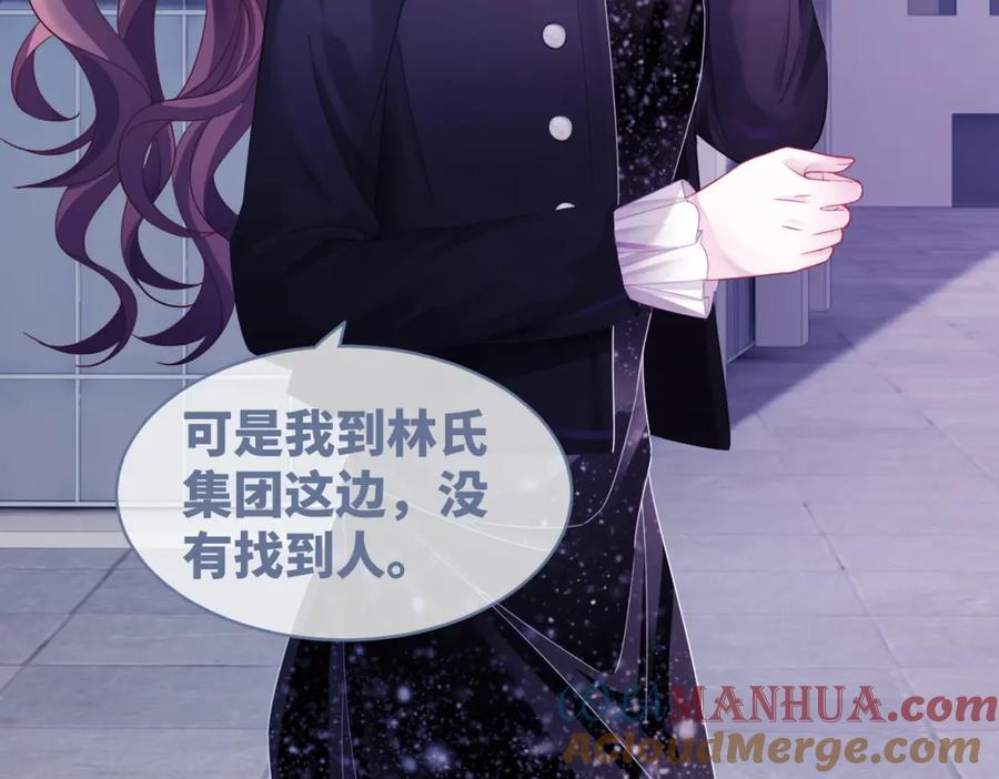 《快穿女配冷静点》第37话 关心则乱 第57页