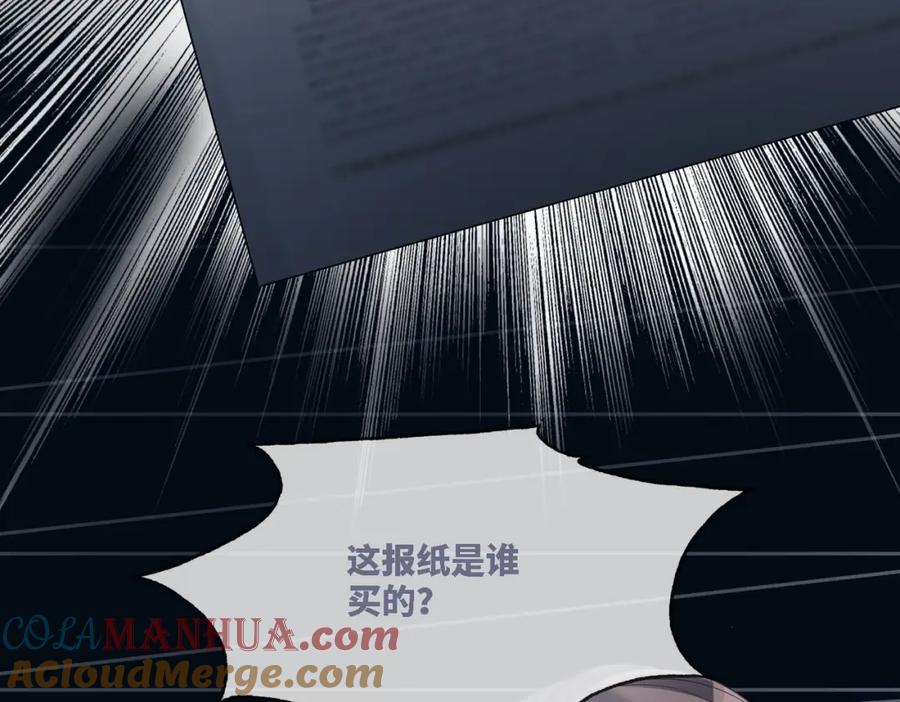 《快穿女配冷静点》第37话 关心则乱 第73页