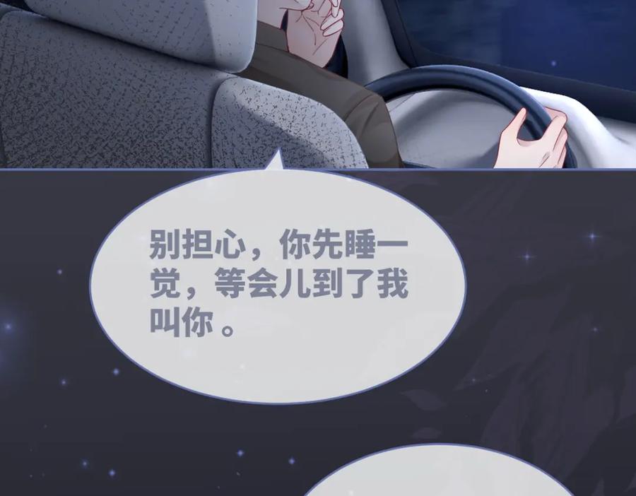 《快穿女配冷静点》第37话 关心则乱 第95页