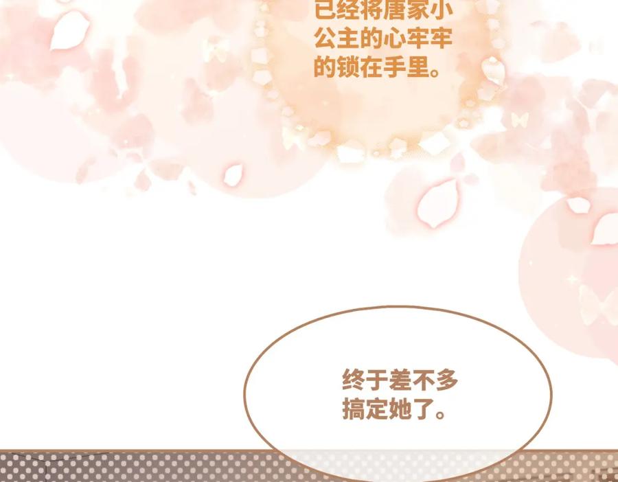 《快穿女配冷静点》第37话 关心则乱 第10页