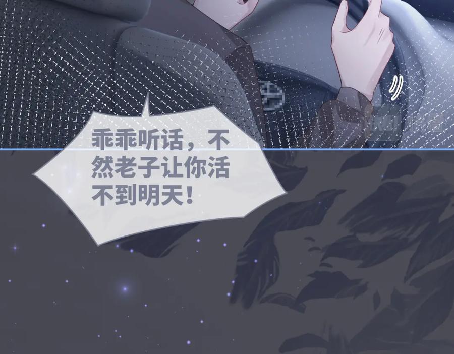 《快穿女配冷静点》第37话 关心则乱 第103页