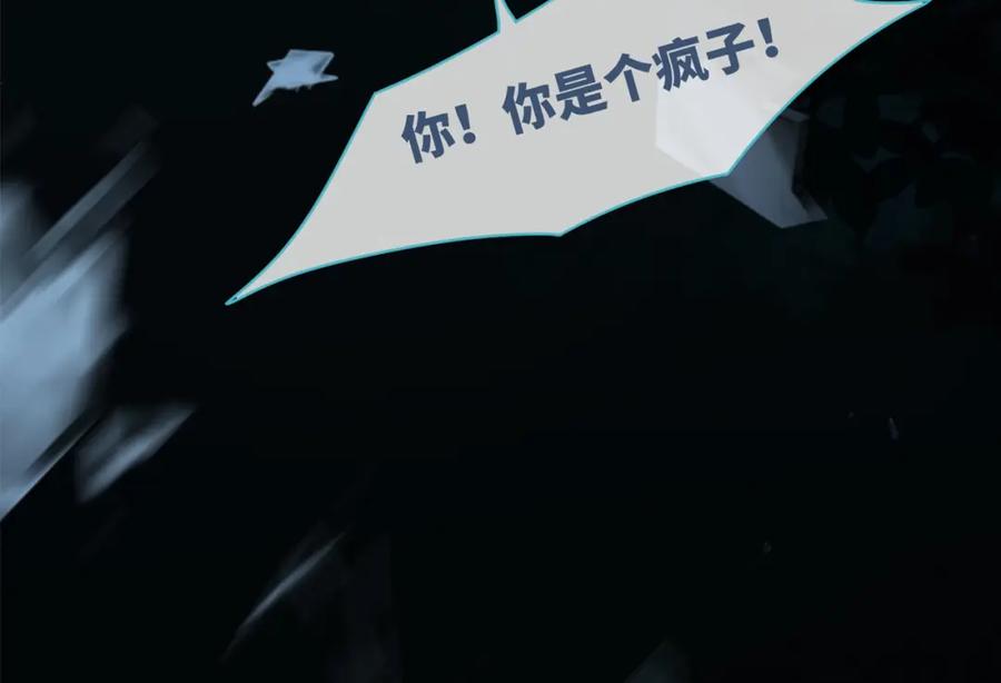 《快穿女配冷静点》第37话 关心则乱 第122页