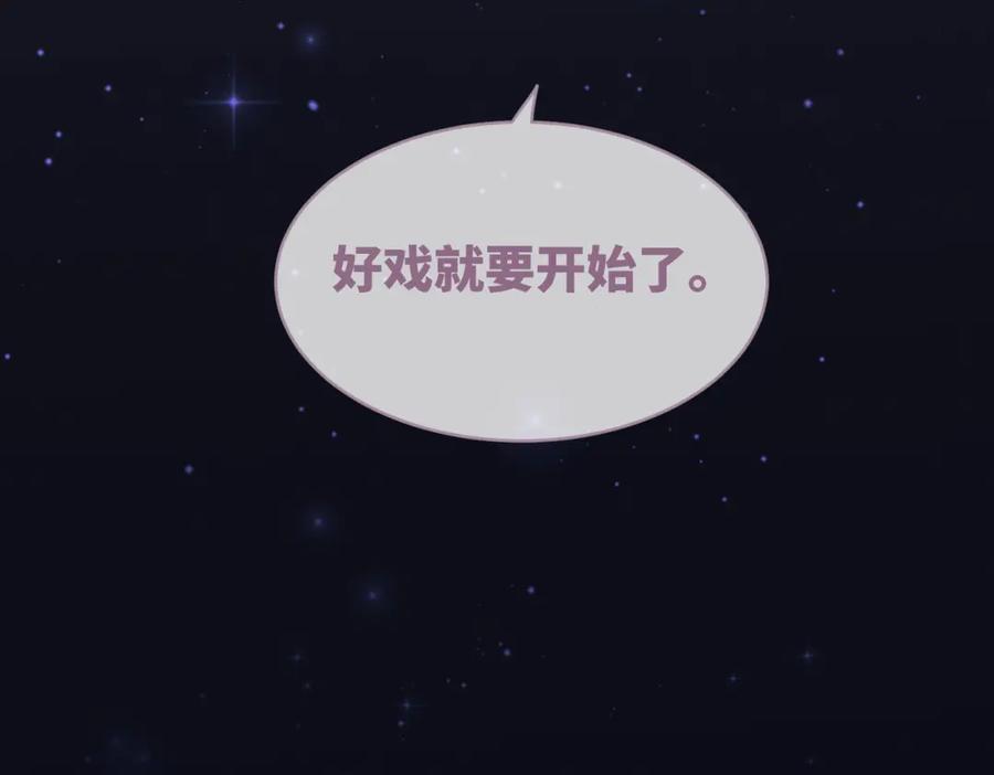 《快穿女配冷静点》第37话 关心则乱 第111页