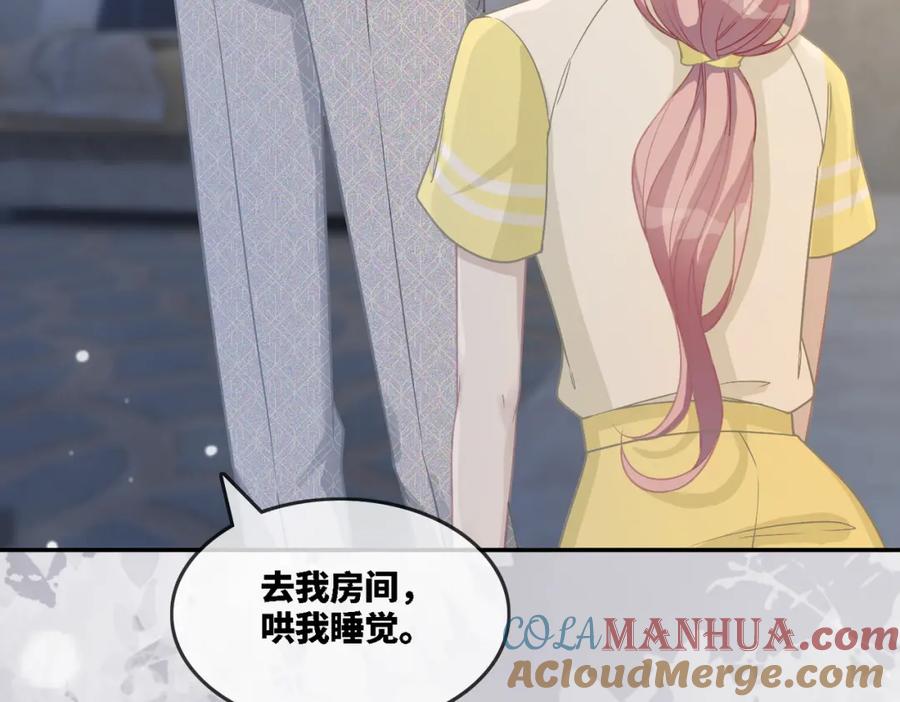 《快穿女配冷静点》第2话 入住冷宅 第97页