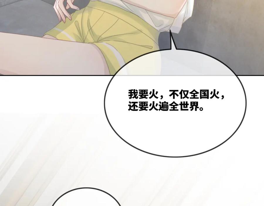 《快穿女配冷静点》第2话 入住冷宅 第70页