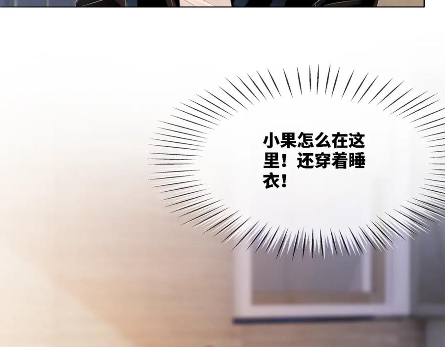 《快穿女配冷静点》第2话 入住冷宅 第126页