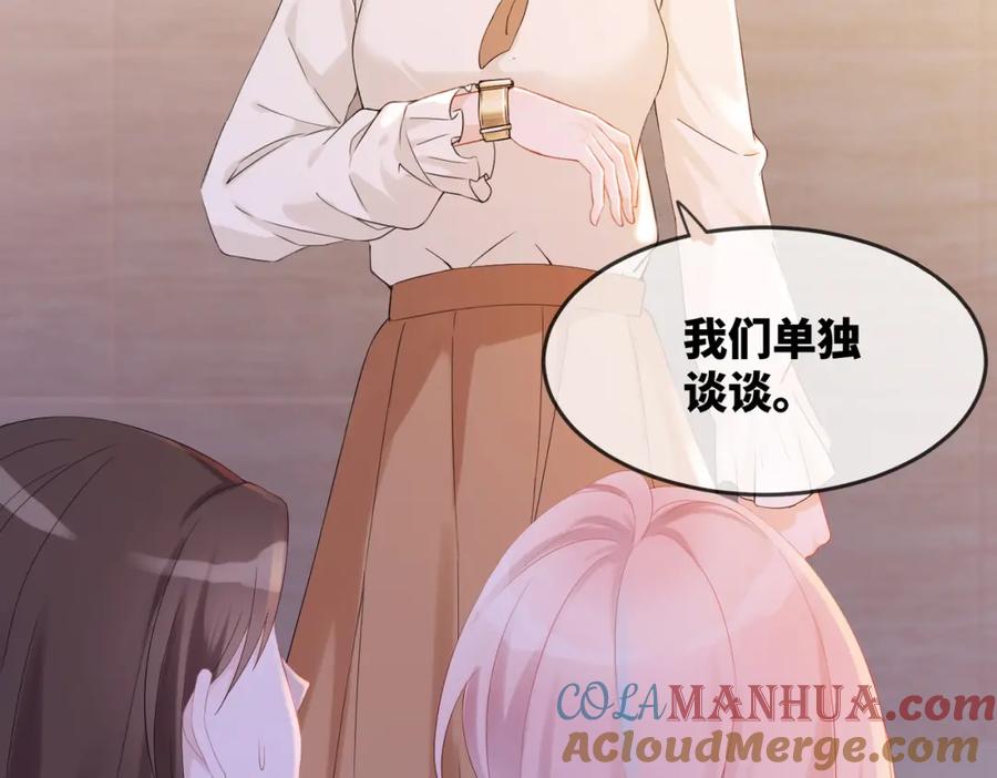 《快穿女配冷静点》第2话 入住冷宅 第133页